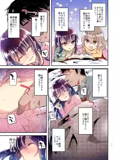 Ayune-chan to Lolicon ga Otomari Shitara... Soushuuhen Full Color Ban hentai