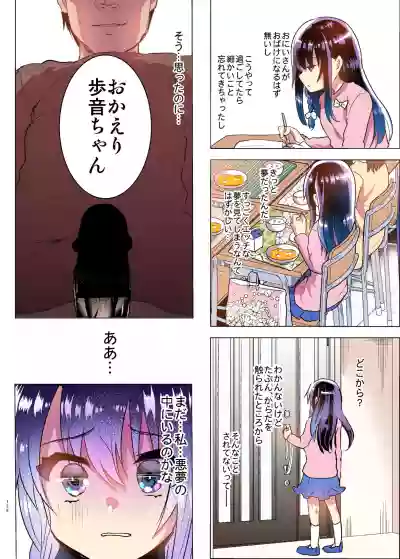 Ayune-chan to Lolicon ga Otomari Shitara... Soushuuhen Full Color Ban hentai