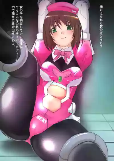 Kikou Tokusou Cyborg Sakina vol. 2 hentai
