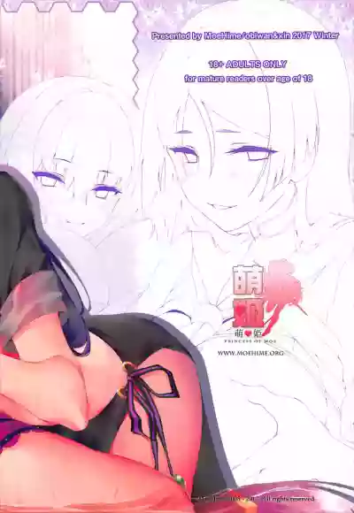 FGO Carnival 13 Onsen Ecchi Heaven's Feel hentai