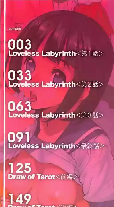 Loveless Labyrinth hentai
