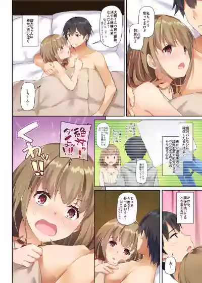 Hitozuma Osananajimi to Hitonatsu no Dekigoto 2 DLO-10 hentai