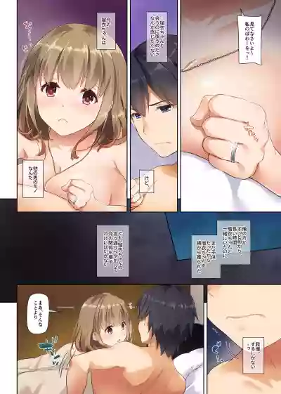 Hitozuma Osananajimi to Hitonatsu no Dekigoto 2 DLO-10 hentai