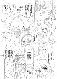 in baku no miko. san#magazine extract# hentai