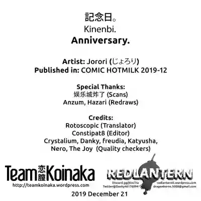 Kinenbi. | Anniversary. hentai