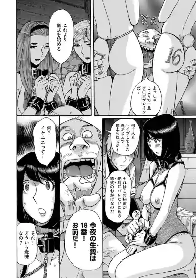 comic KURiBERON DUMA 2019-11 Vol. 17 hentai