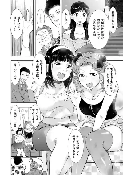 comic KURiBERON DUMA 2019-11 Vol. 17 hentai