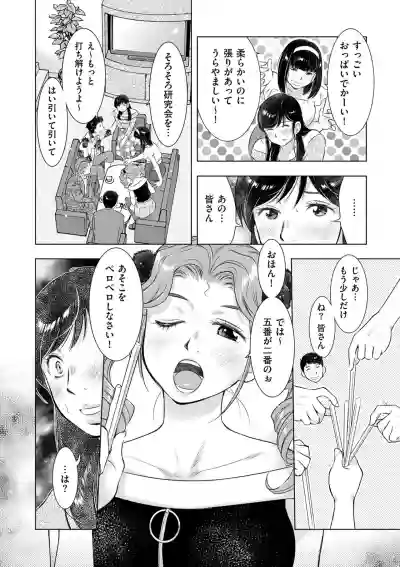 comic KURiBERON DUMA 2019-11 Vol. 17 hentai