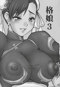Kaku Musume 3 hentai