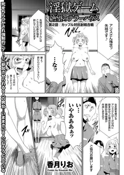COMIC KURiBERON 2015-01 Vol. 27 hentai