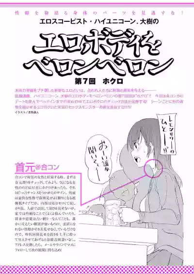 COMIC KURiBERON 2015-01 Vol. 27 hentai