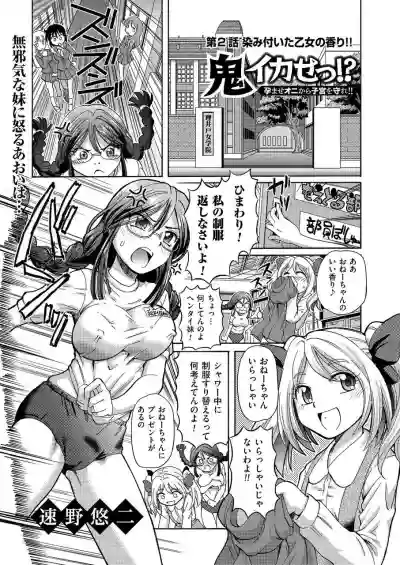 COMIC KURiBERON 2015-01 Vol. 27 hentai