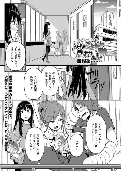 COMIC KURiBERON 2015-01 Vol. 27 hentai