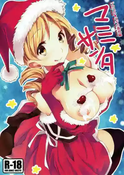 Deli heal Magica Bangaihen Mami Santa | Delivery Health☆Magica Extra Edition Mami Santa hentai