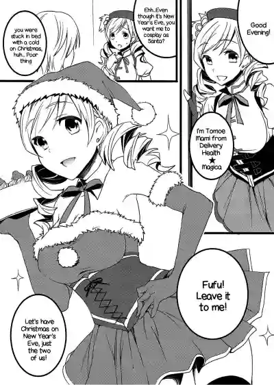 Deli heal Magica Bangaihen Mami Santa | Delivery Health☆Magica Extra Edition Mami Santa hentai