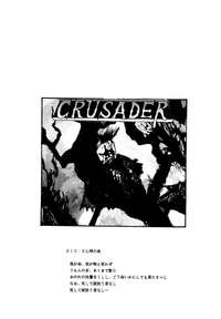 Crusader Vol 3 hentai