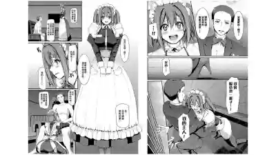 Maid Gakuen e Youkoso!! - Welcome to Maid Academy | 歡迎來到女僕學園!! hentai