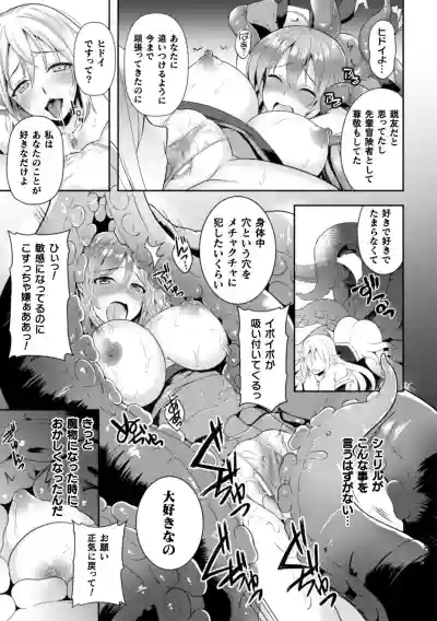 2D Comic Magazine Crazy Psycho Les Kyuuai Ryoujoku Vol. 2 hentai