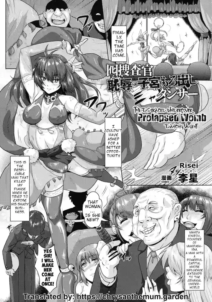 Otorisousakan Chijoku no Shikyuu Moro Dashi Dancer | The Disgraced Undercover Prolapsed Womb Dancing Agent hentai