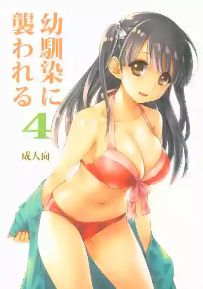 Osananajimi ni Osowareru 4 hentai