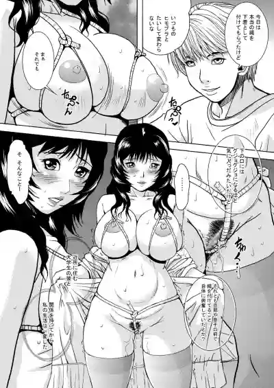 Hitozuma no Himitsu - Ayako Soushuuhen hentai