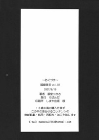 Ashisen bi cha Vol. 02 hentai