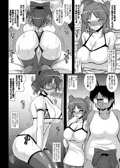 Tobira no Mukougawa e... Haruka Netorare Sono 2 hentai