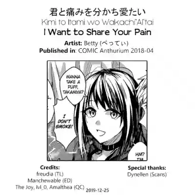 Kimi to Itami wo Wakachi "AI" tai | I Want to Share Your Pain hentai