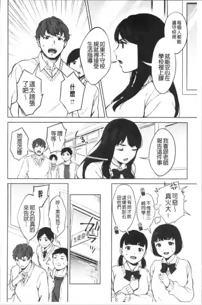 #Echi Echi Joshi to Tsunagaritai | #好色淫蕩女子想和她搞一下 hentai