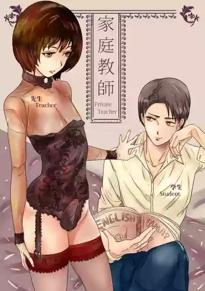 Private Teacher_家庭教師 hentai