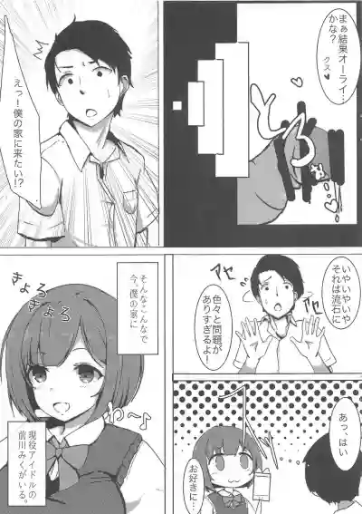 Onaji Class no Maekawa-san hentai