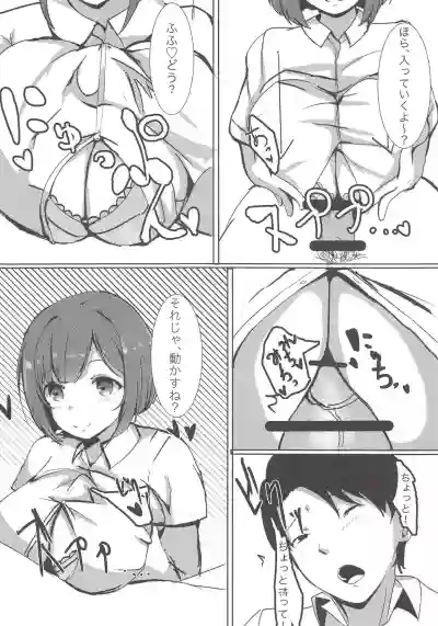 Onaji Class no Maekawa-san hentai