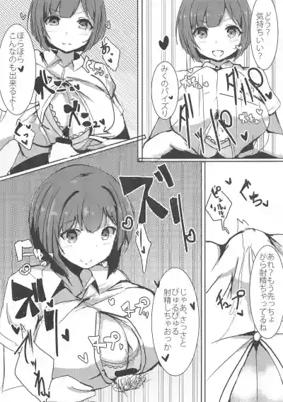 Onaji Class no Maekawa-san hentai