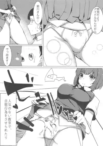 Onaji Class no Maekawa-san hentai