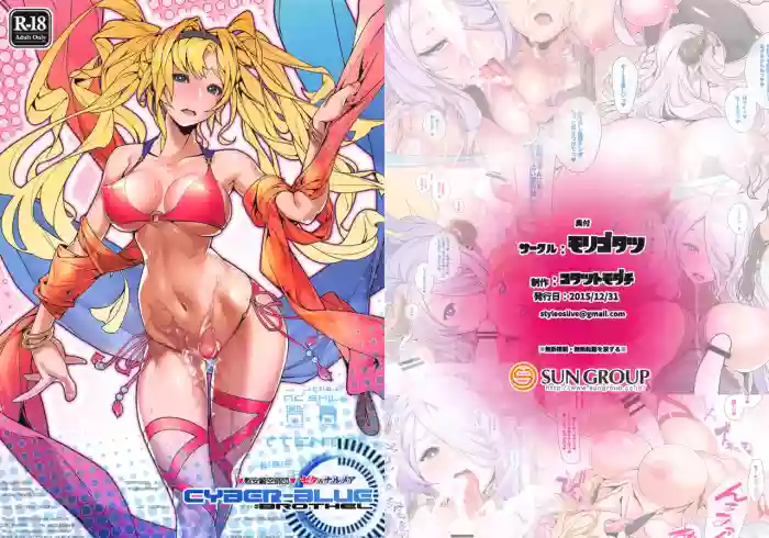 Ian Kikuu Shidan Zeta & Narmaya CYBER-BLUE=BROTHEL hentai