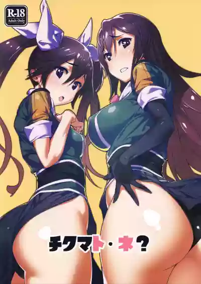 Chikuma to ne? hentai