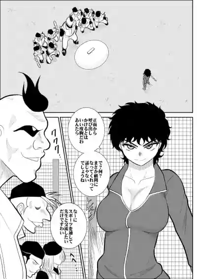 Battle Teacher Tatsuko hentai
