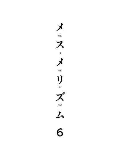 Mesmerism 6 + Mesmerism x Kusakabe Yuiko hentai
