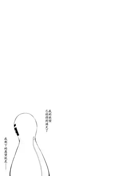 Zeccho Suruto 0.05% no Kakuritsu de Derareru Heya | 高潮后只有0.05%的概率~才能离开的房间 hentai