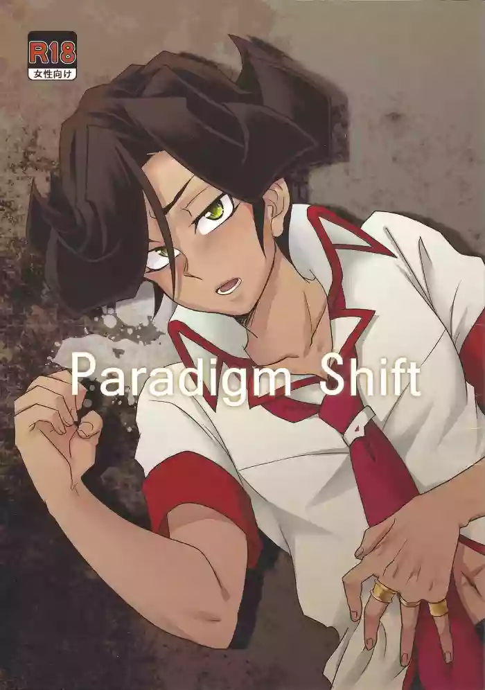 Paradigm Shift hentai