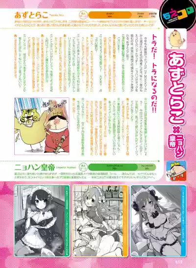 Dengeki Moeoh 2020-02 hentai