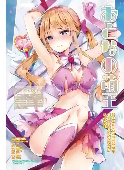 Dengeki Moeoh 2020-02 hentai