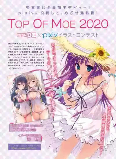 Dengeki Moeoh 2020-02 hentai