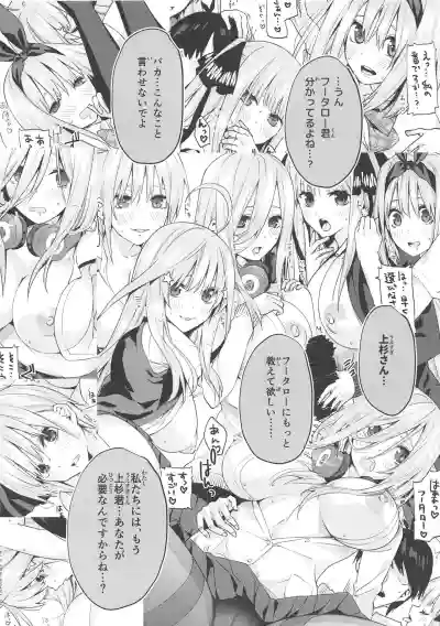 Gobun no Goke Itsutsugo Harem END- hentai