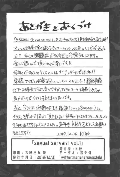 Sexual Servant Vol. 1 hentai