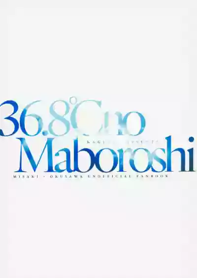 36.8°C no Maboroshi | A 36.8°C Mirage hentai