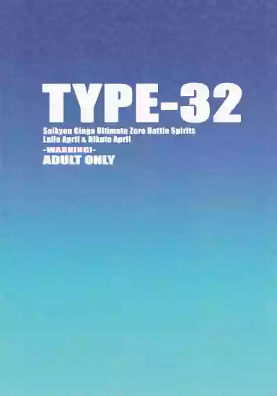 TYPE-32 hentai