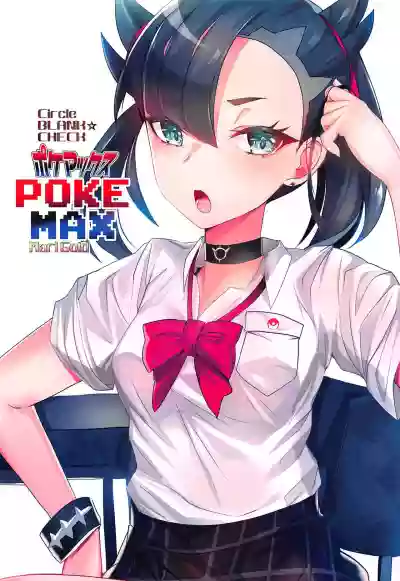 POKEMAX hentai