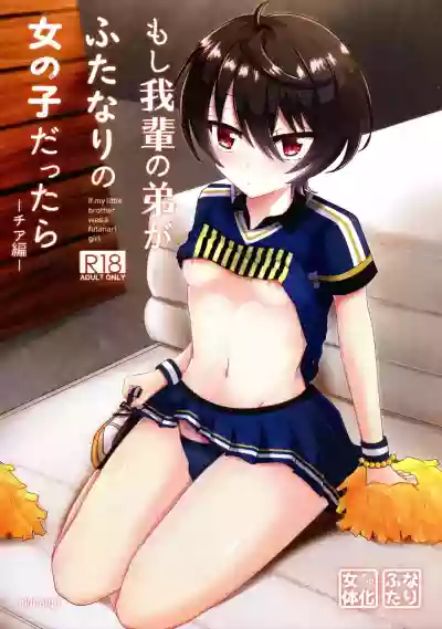 Moshi Wagahai no Otouto ga Futanari no Onnanoko dattara hentai