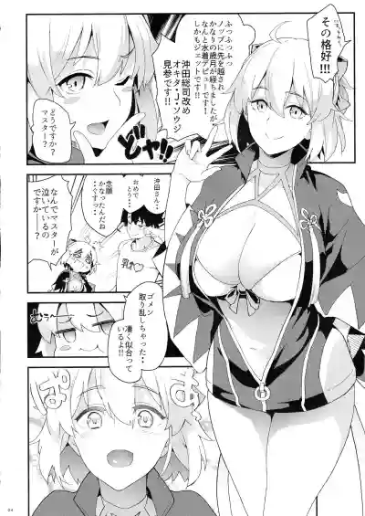 Okita-san no Tokubetsu na J3 hentai